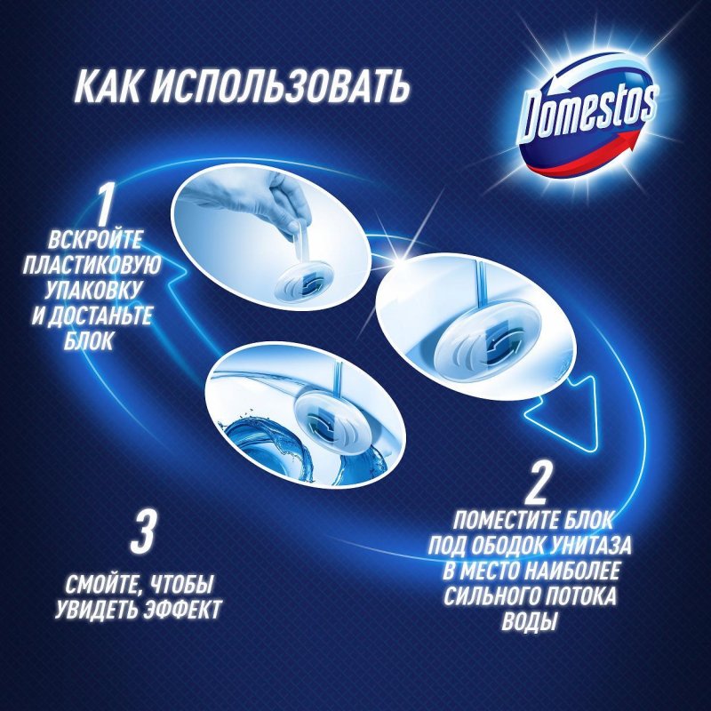 Освежитель WC (для туалета) твердый 40 г, DOMESTOS (Доместос) «Атлантик», сменный блок
