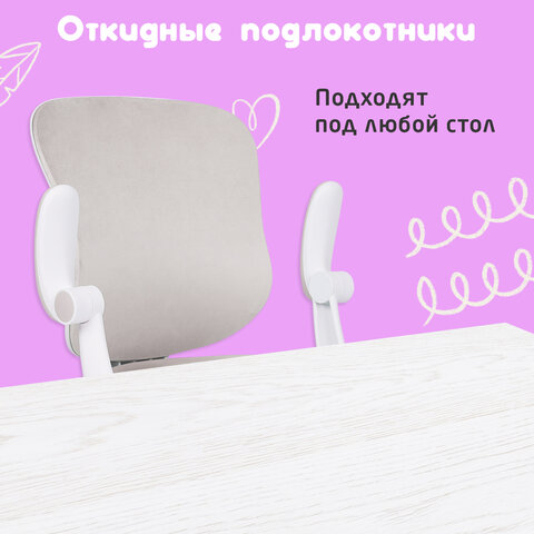 Кресло детское с подставкой для ног BRABIX «Sky MG-206», велюр, бежевое