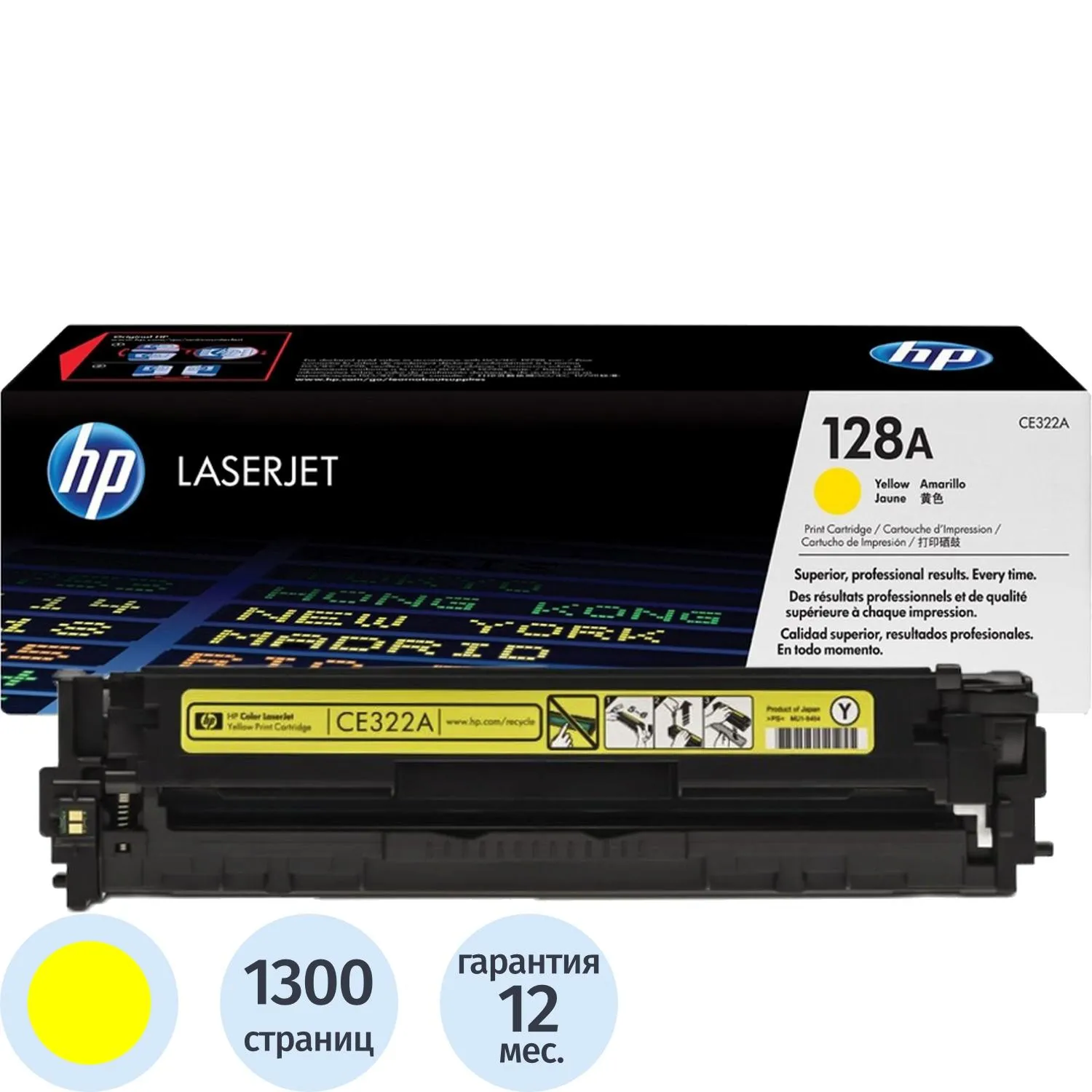 превью Картридж лазерный HP 128A CE322A жёлтый оригинальный