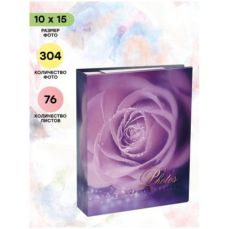 Фотоальбом 304 фото 10×15см, ArtSpace «Purple rose», ПП карман