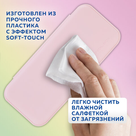 Пенал пластиковый BRAUBERG, пастельный розовый, наклейки в комплекте, 21×9х3 см