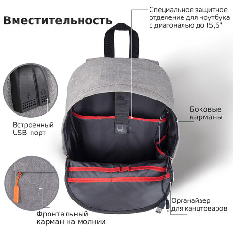 Рюкзак BRAUBERG URBAN универсальный с отделением для ноутбука, USB-порт, «Energy», серый, 44×31х14 см