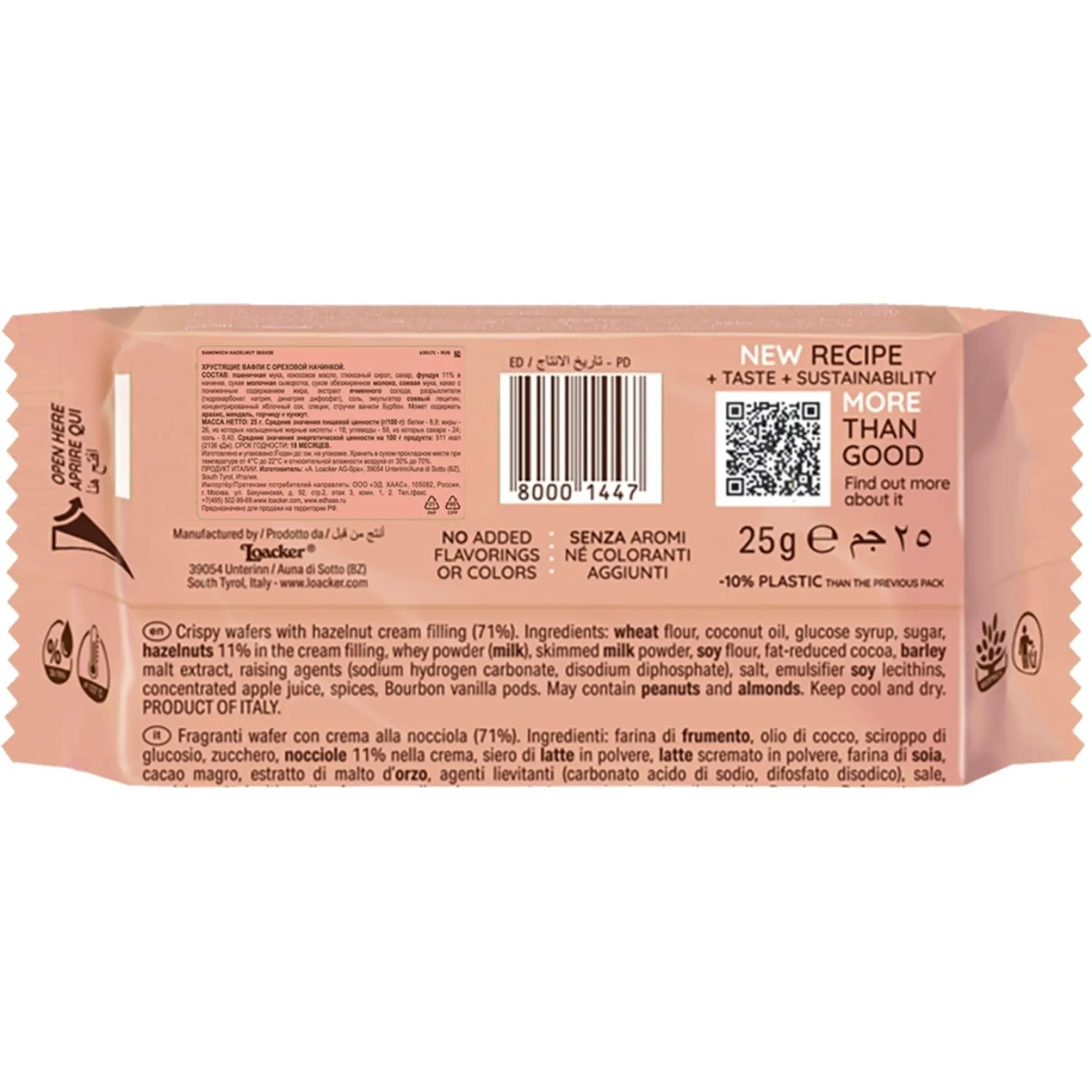 Вафли Loacker сэндвич с лесным орехом 25гx25шт/уп 14010-031