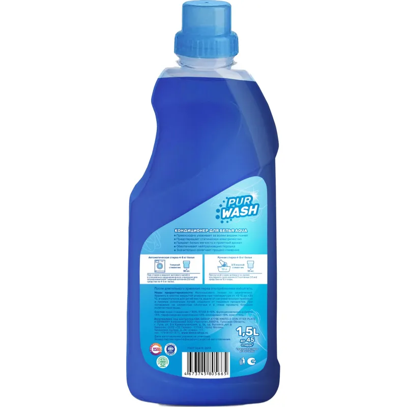 Кондиционер для белья PURWASH Aqua Сила стихии 1.5л