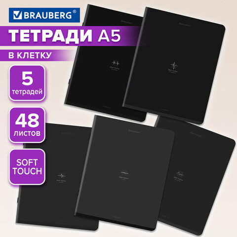 Тетради ДЭК А5 48 л. КОМПЛЕКТ 5 шт. BRAUBERG скоба, клетка, SoftTouch, «Ритм»