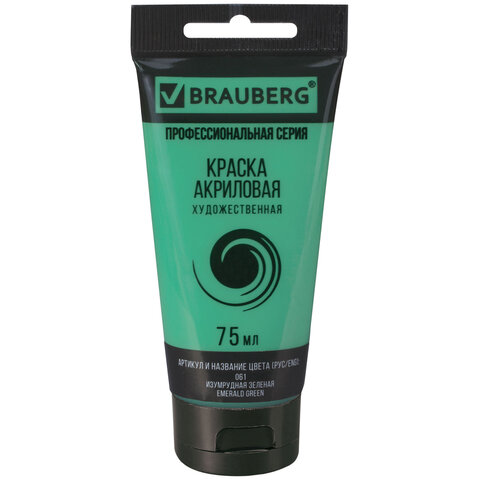 превью Краска акриловая художественная BRAUBERG ART CLASSIC, туба 75 мл, изумрудная зеленая