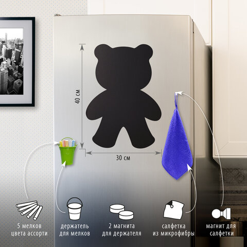 Доска на холодильник магнитно-меловая 30×40 см «Teddy Bear» с набором аксессуаров, BRAUBERG
