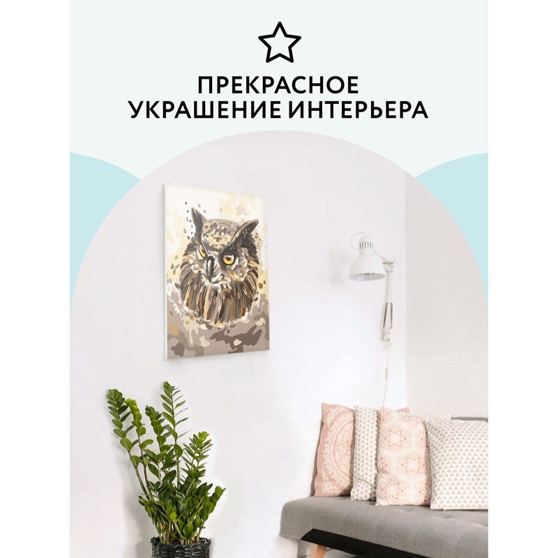 Картина по номерам на картоне ТРИ СОВЫ «Мудрый филин», 30×40, с акриловыми красками и кистями
