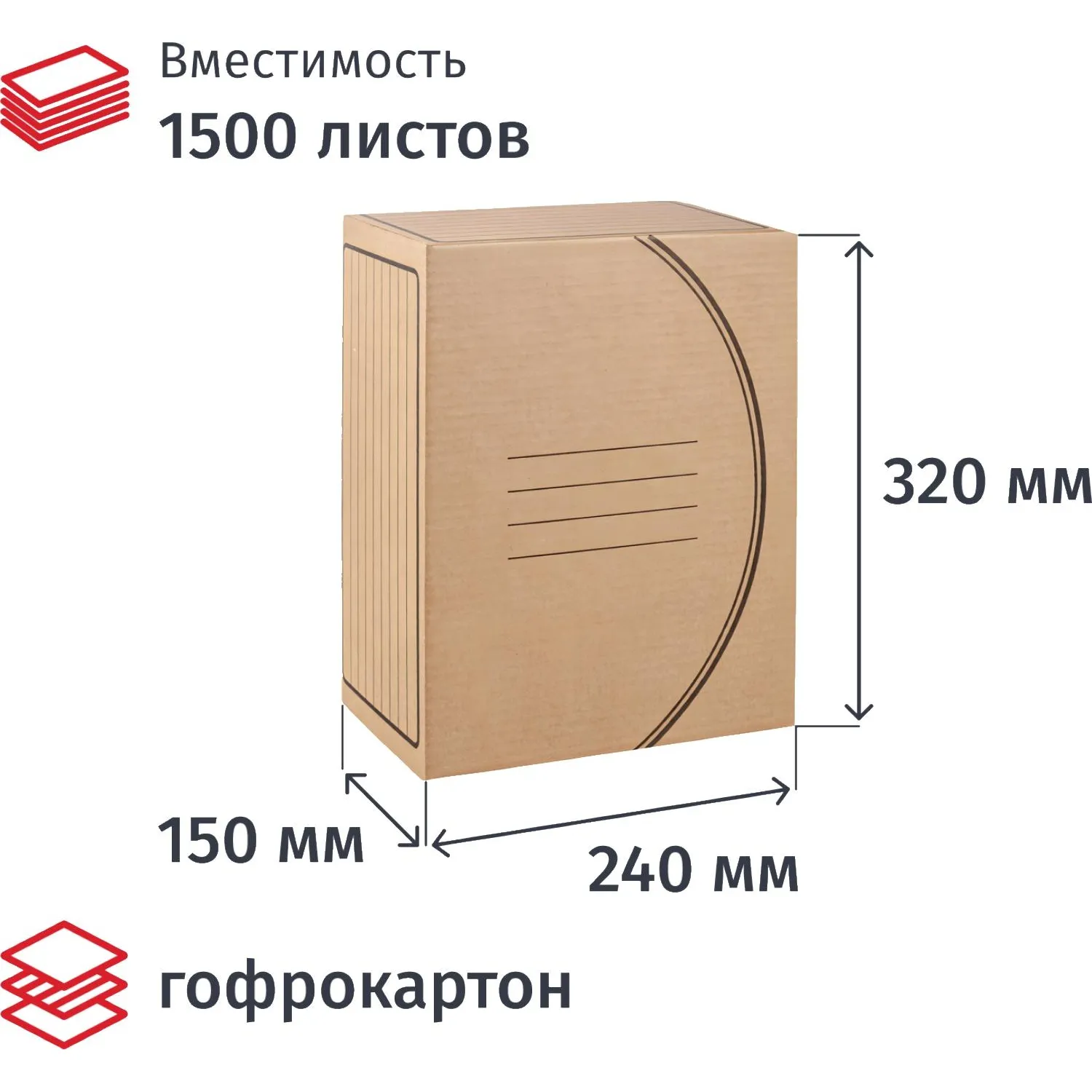 превью Короб архивный из гофрокартона Выбор есть 320x150x240 мм с вырубкой бурый до 1500 листов (5 штук в упаковке)