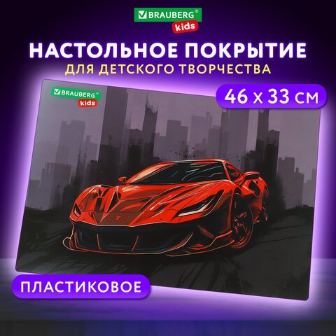Настольное покрытие BRAUBERG KIDS, А3+, пластик, 46×33 см, «Red car»