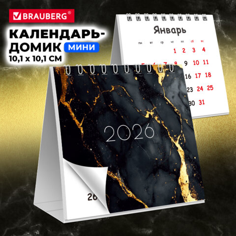Календарь-домик настольный на гребне, 2026 г., BRAUBERG, 101×101 мм, «Black marble»