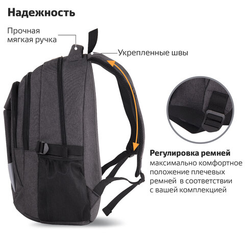 Рюкзак BRAUBERG универсальный, 3 отделения, темно-серый, 46×31х18 см