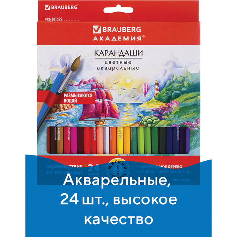 Карандаши цветные акварельные BRAUBERG «АКАДЕМИЯ», 24 цвета, шестигранные, высокое качество, 181400