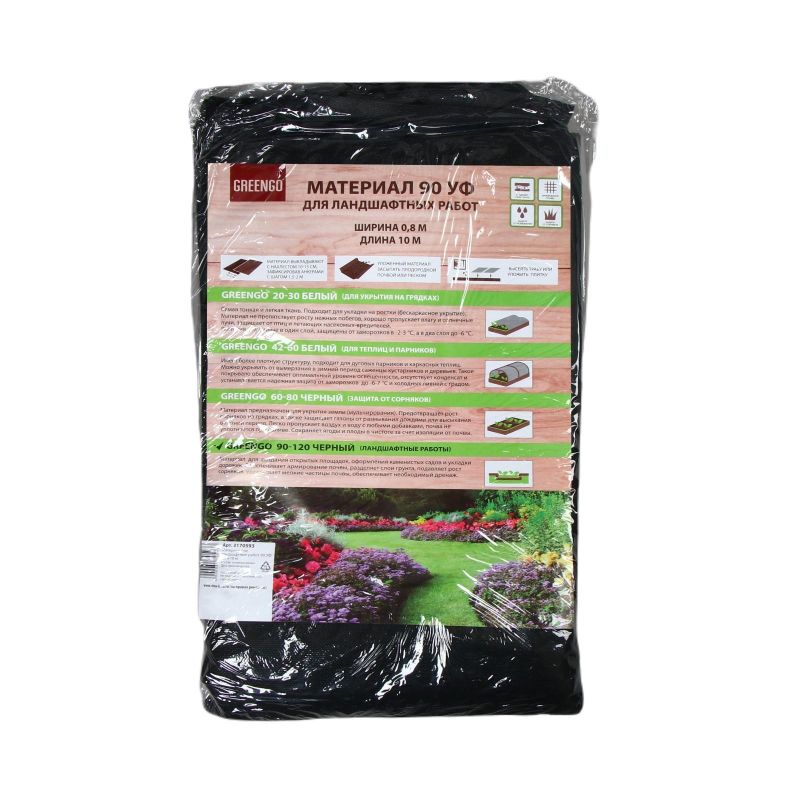 Материал для ландшаф. работ,10×0.8м, плотн 90, УФ-стабил, черн, Greengo,3170593