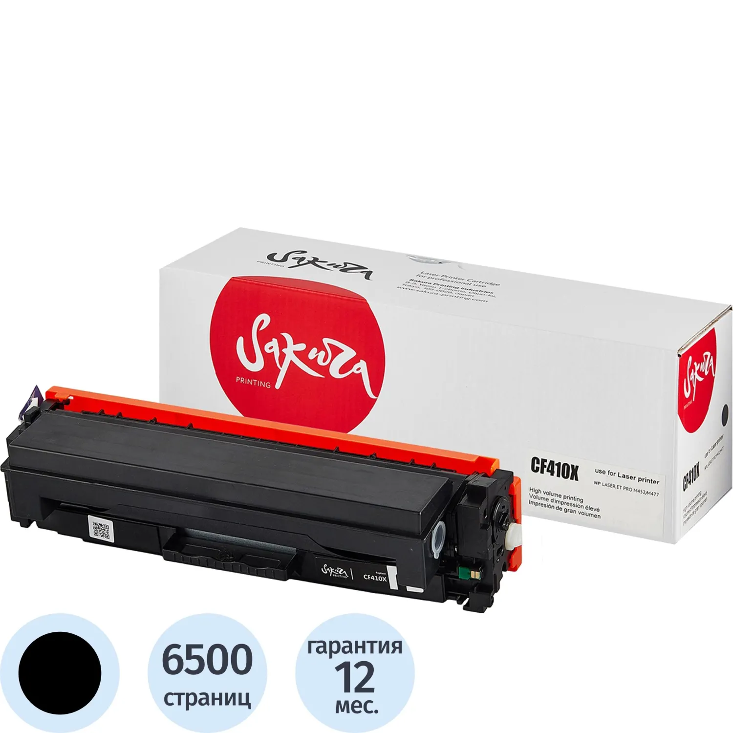 превью Картридж лазерный Sakura 410X SACF410X для HP чёрный совместимый повышенной ёмкости
