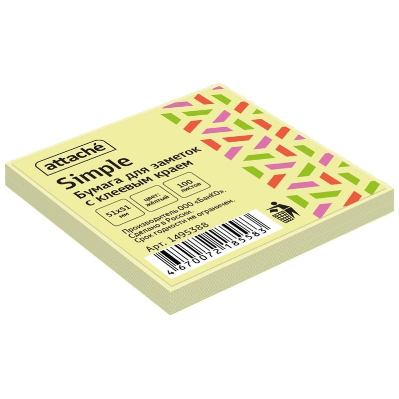 Стикеры ATTACHE Bright colours с клеев. краем 51×51 желтый 100л