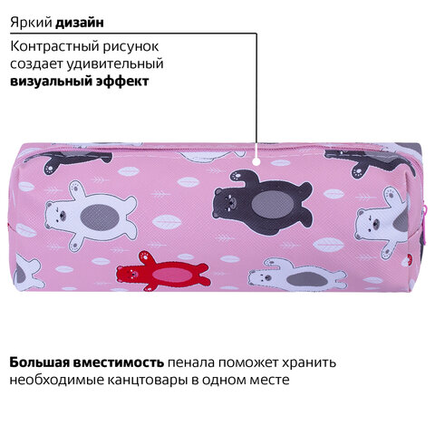 Пенал-косметичка ПИФАГОР, мягкий, «BEAR», прямоугольный, 20×7×4 см, 229266