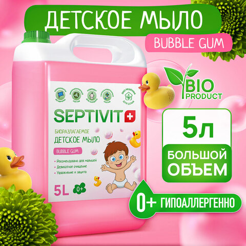Мыло жидкое детское гипоаллергенное 5 лSEPTIVIT «Bubble gum»биоразлагаемое