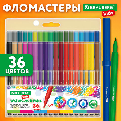 Фломастеры BRAUBERG KIDS КЛАССИЧЕСКИЕ 36 цветов, вентилируемый колпачок, ПВХ-упаковка