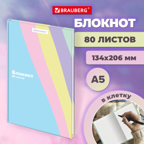 Блокнот А5 134×206 мм, 80 л., твёрдый, клетка, BRAUBERG, кросс-серия PASTEL