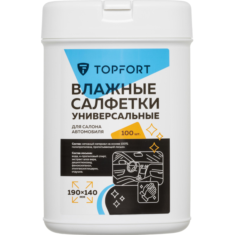 Салфетки универсальные влажные для рук и авто в тубе,100 шт(140×190мм)