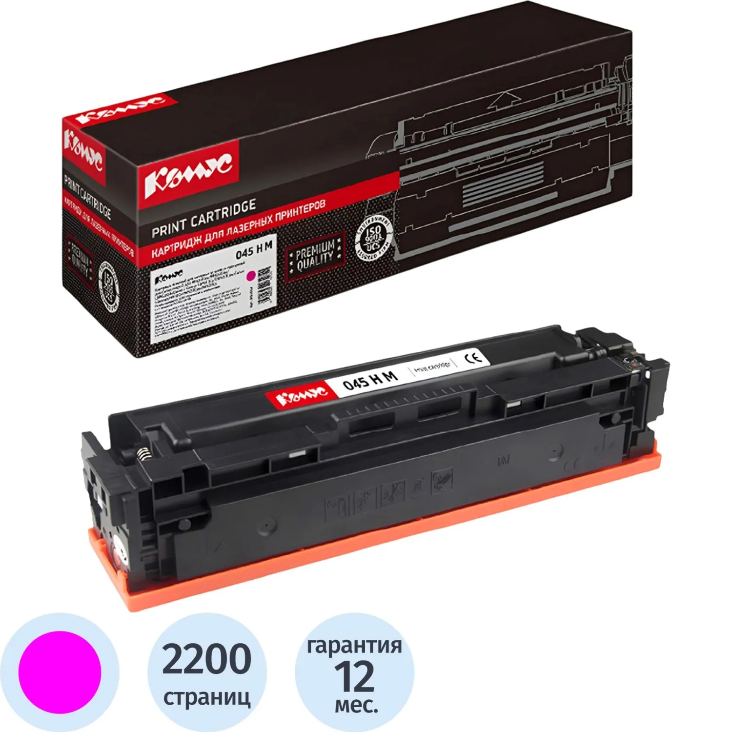 превью Картридж лазерный Комус 045H M 1244C002 для Canon пурпурный совместимый повышенной ёмкости