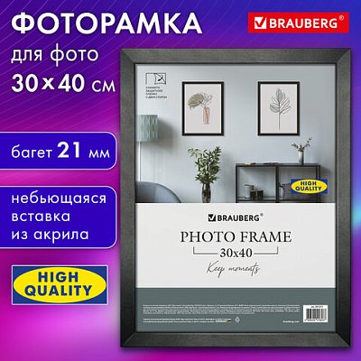 Рамка 30×40 см небьющаяся, аналог IKEA, багет 21 мм, МДФ, BRAUBERG «Idea», черная