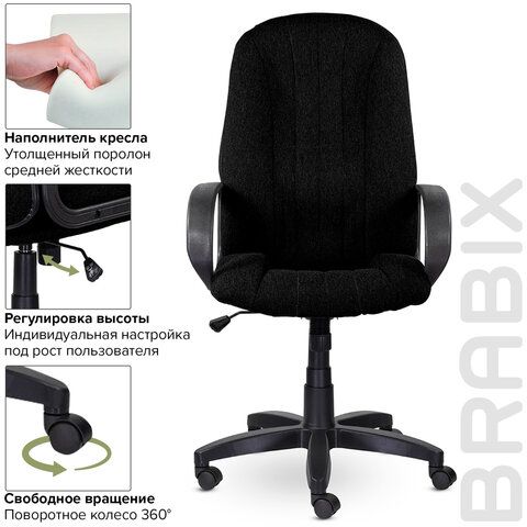 Кресло офисное BRABIX «Classic EX-685», ткань С, черное, 532022