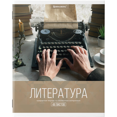 Тетради предметные, КОМПЛЕКТ 10 ПРЕДМЕТОВ, «КЛАССИКА XXI», 48 л., обложка картон, BRAUBERG