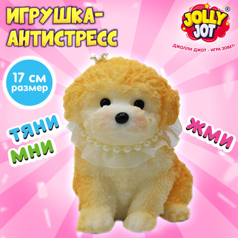Игрушка-антистресс МЕГА СКВИШ «Большой щенок», 17 см, JOLLY JOT (ДЖОЛЛИ ДЖОТ)