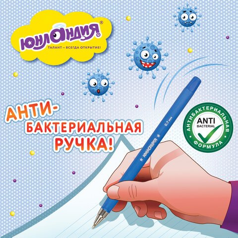 Ручка шариковая масляная с грипом ЮНЛАНДИЯ «АНТИБАКТЕРИАЛЬНАЯ», СИНЯЯ, трехгранная, узел 0.7 мм, 143350