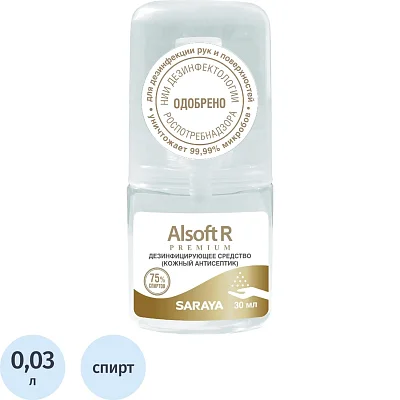 Антисептик кожный Alsoft R Premium 30 м л (содержание спирта 65%)