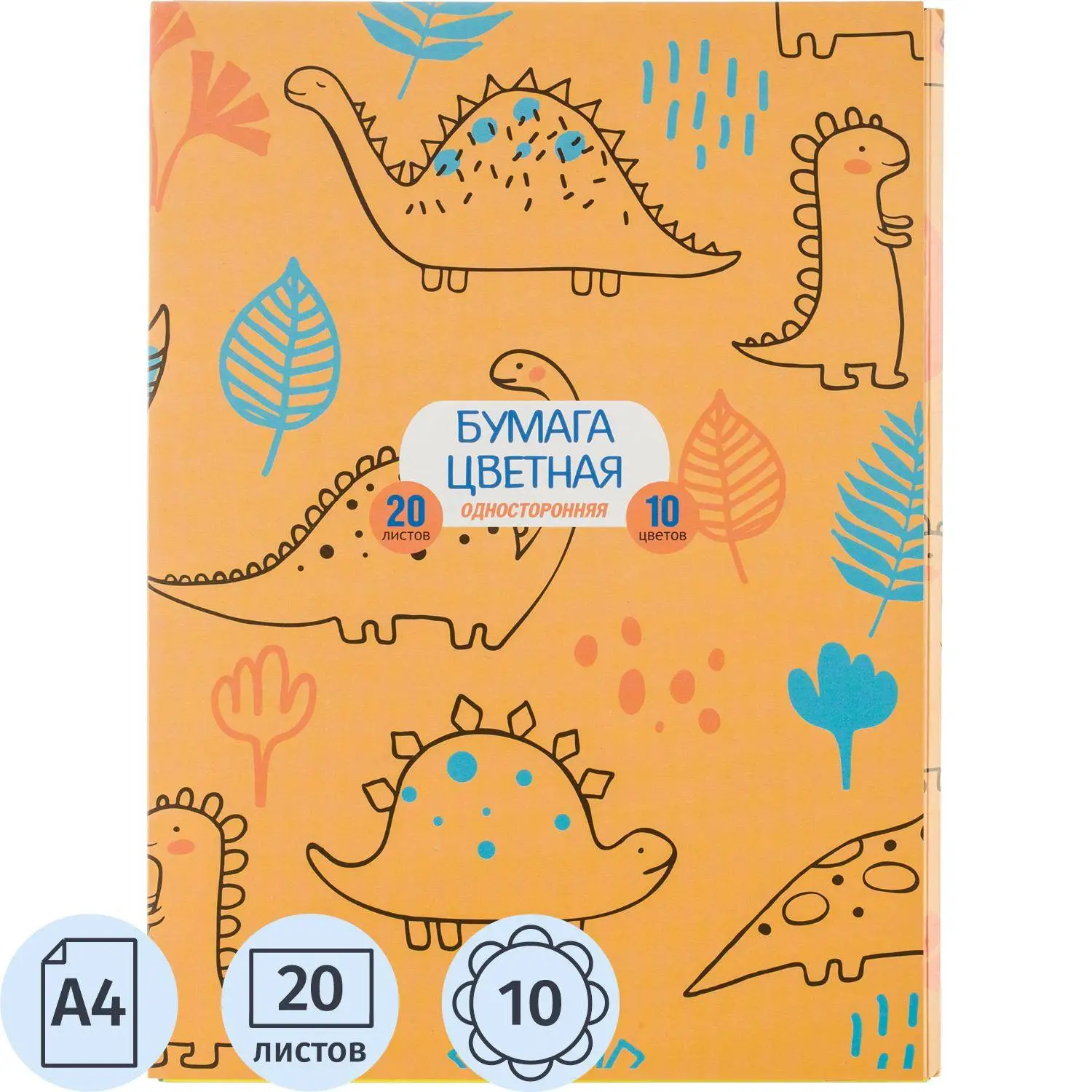 Бумага цветная Комус Класс (А4, 20 листов, 10 цветов)