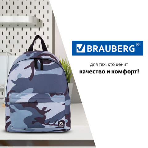 Рюкзак BRAUBERG, универсальный, сити-формат, «Серый камуфляж», 20 литров, 41×32х14 см