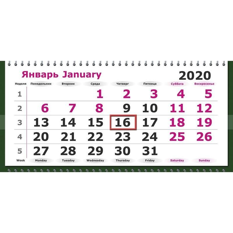 Календарь квартальный трехблочный настенный 2020 год Европа (305×675 мм)