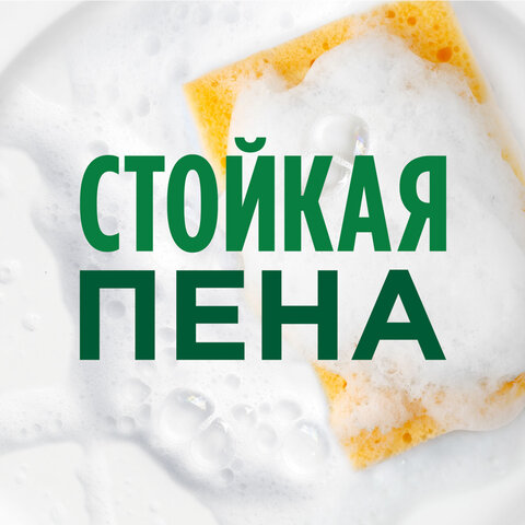 Средство для мытья посуды 900 мл FAIRY «Pure & Clean»