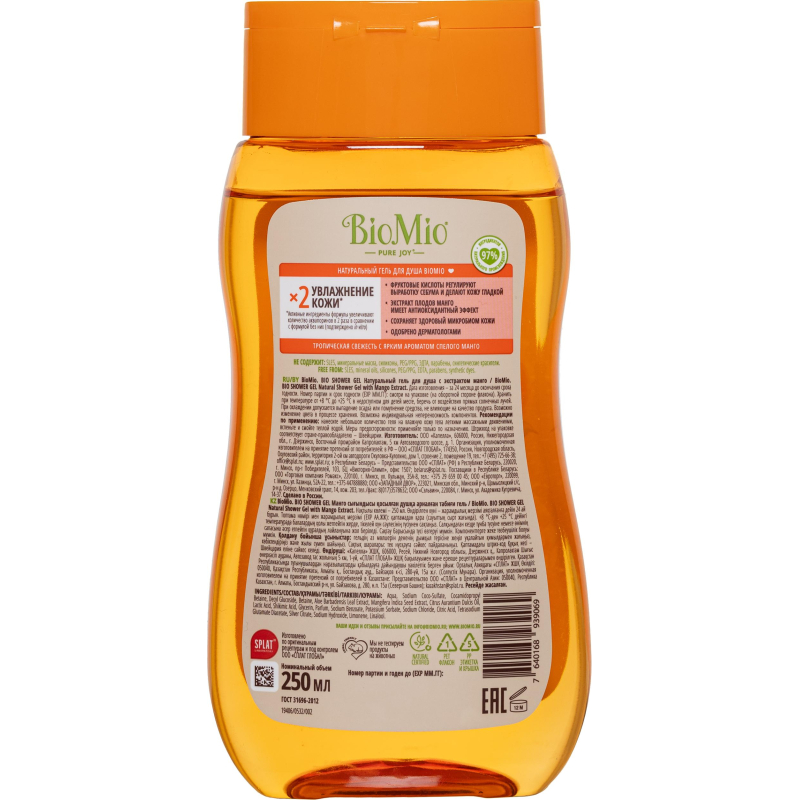 Гель для душа BioMio BIO SHOWER GEL манго, 250 мл