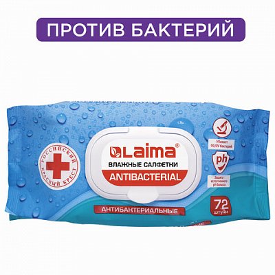 Салфетки влажные, 72 шт., ЛАЙМА Antibacterial, антибактериальные, клапан крышка, 129997