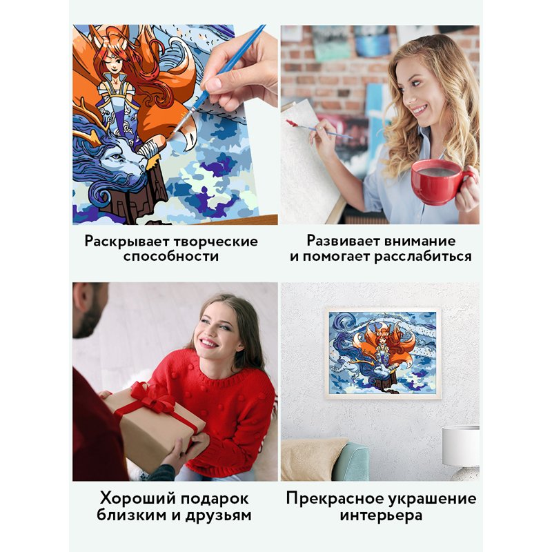 Картина по номерам на картоне ТРИ СОВЫ «Аниме. Девочка-лиса», 30×40, с акриловыми красками и кистями