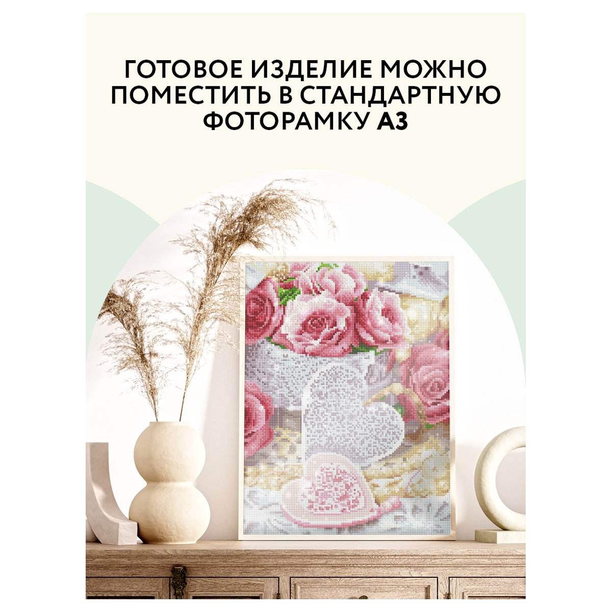 Алмазная мозаика ТРИ СОВЫ «Розы», 30×40см, холст, картонная коробка с пластиковой ручкой