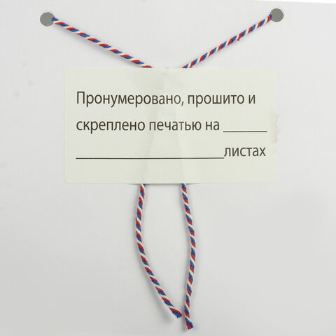 Нить BRAUBERG х/б для прошивки документов, диаметр 1.6 мм, длина 120 м, сменный блок, «Триколор»