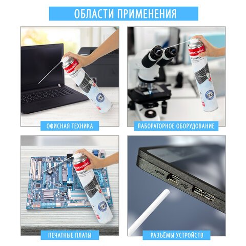 Баллон со сжатым воздухом BRAUBERG ДЛЯ ОЧИСТКИ ТЕХНИКИ 1000 мл513317