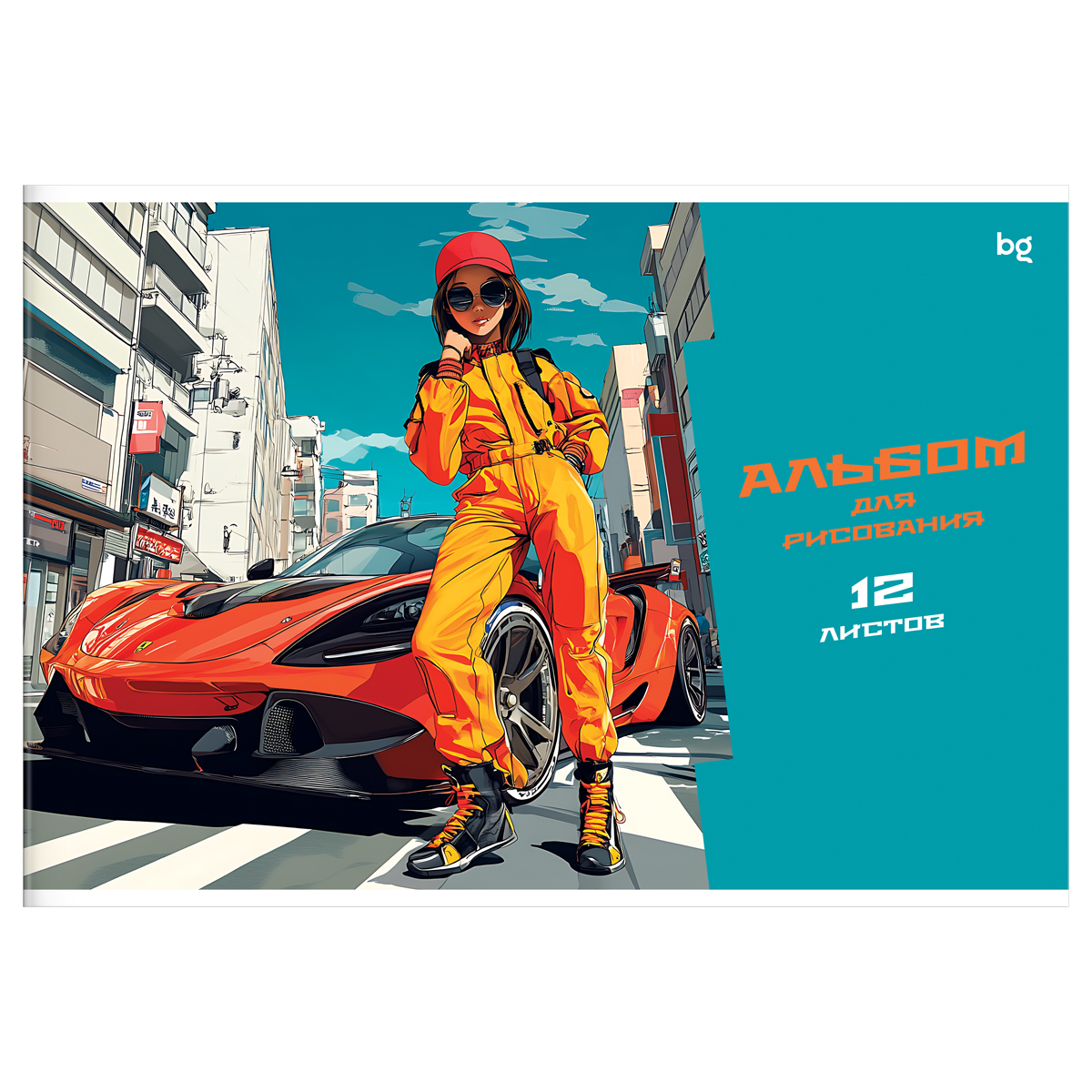 Альбом для рисования 12л., А4, на скрепке BG «Street Racer»