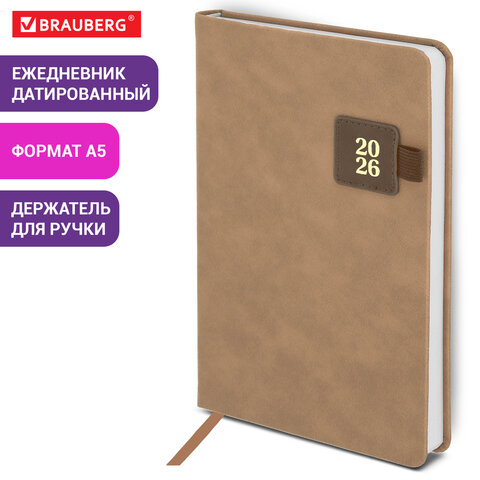 Ежедневник датированный 2026 А5 138×213 мм, BRAUBERG «Accent», под кожу, держатель, бежевый/коричневый