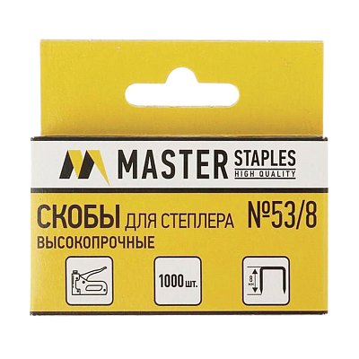 Скобы для степлера мебельного, тип 53, 8 мм, MASTER, ВЫСОКОПРОЧНЫЕ, количество 1000 шт. 