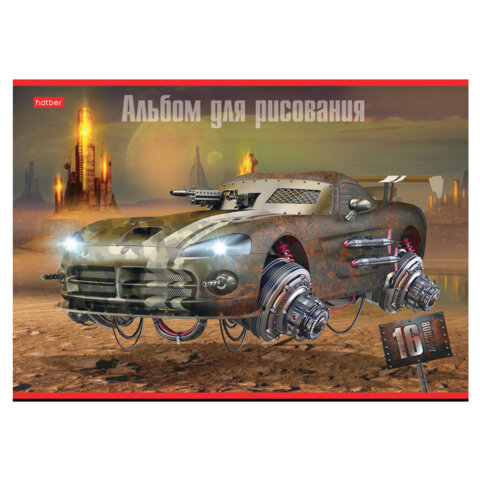 Альбом для рисования А4 16 л., скоба, обложка картон, HATBER, 205×290 мм, «Дизельпанк», 085167
