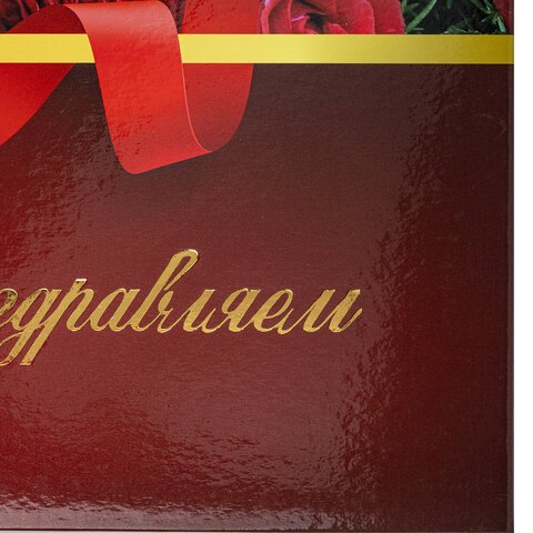 Папка адресная ламинированная «ПОЗДРАВЛЯЕМ! », формат А4, розы, индивидуальная упаковка, STAFF