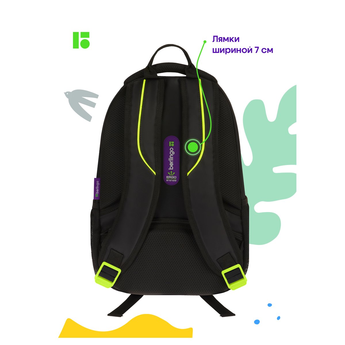 Рюкзак Berlingo inStyle «Start» 41×27×20 см, 3 отделения, 2 кармана, эргономичная спинка