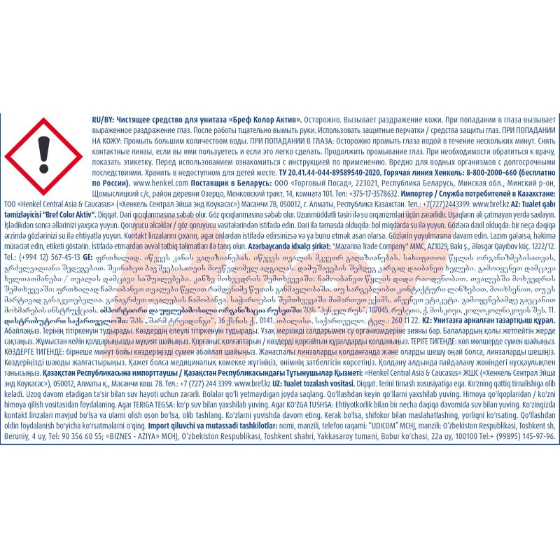 Блок для унитаза Bref колор актив хлор-компонент, 4×50г