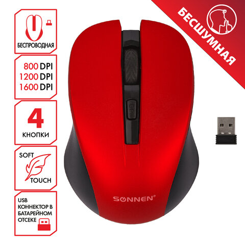 превью Мышь беспроводная с бесшумным кликом SONNEN V18, USB, 800/1200/1600 dpi, 4 кнопки, красная